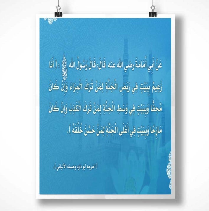 موضوع تعبير عن الصدق By Noha Ali Medium