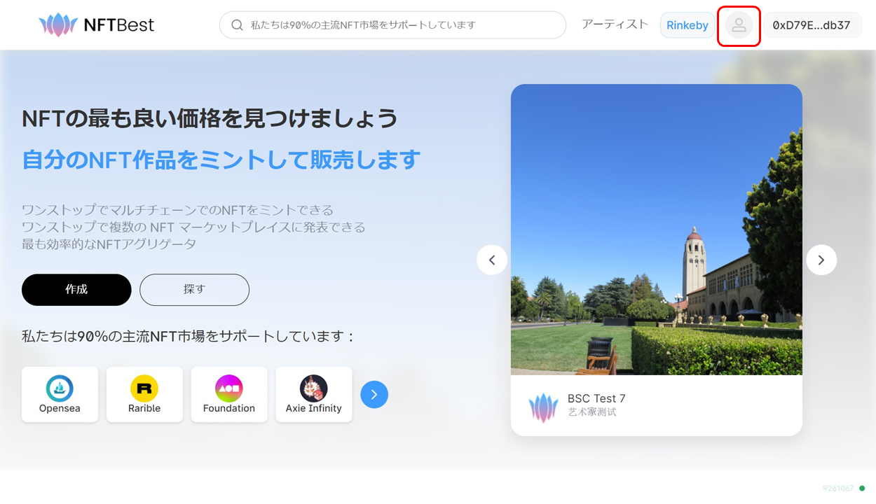 Nft作品を買って儲ける方法 Best Nft Medium