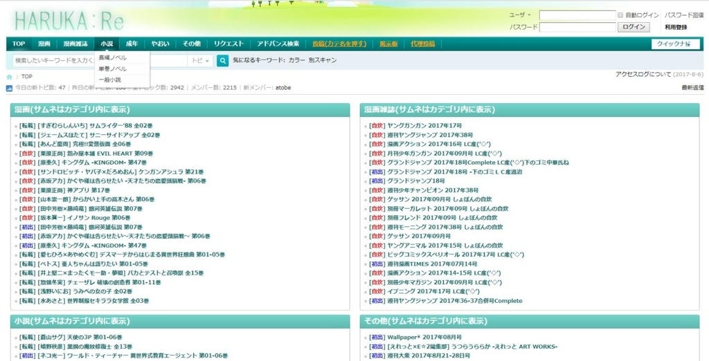 朗報 はるか夢の址復活 はるか夢の址の移転先 後継サイトはこちらへ By 夏穐 Medium 朗報 はるか夢の址復活 はるか夢の址の移転先 後継サイトはこちらへ By 夏穐 Medium