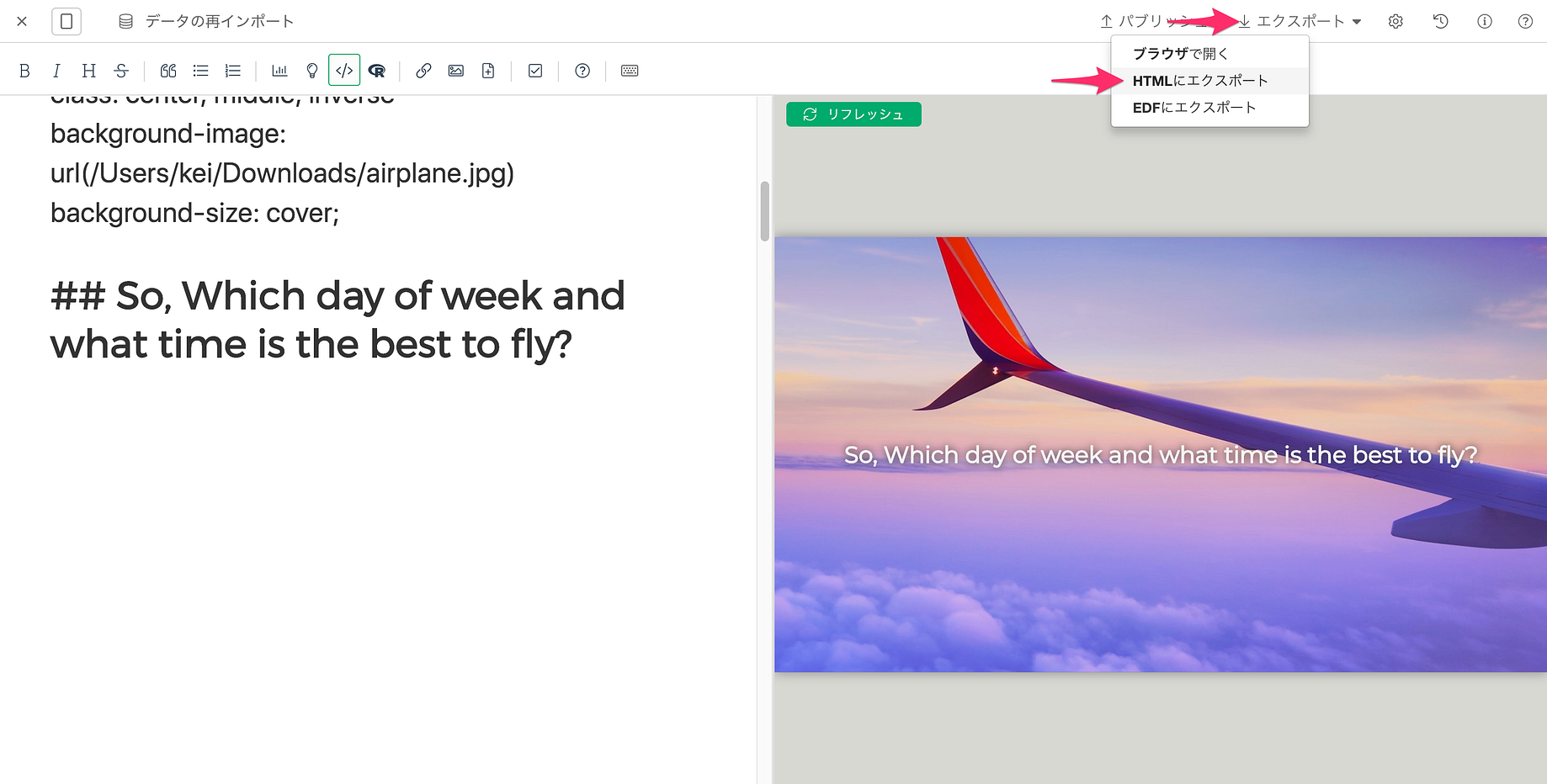 Exploratoryでプレゼンテーションスライドを作る. データ分析をする