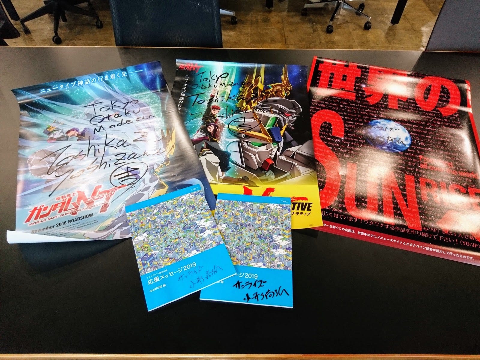 活動レポートvol 85 超レア あの名作アニメ ガンダム 制作サンライズ小形pのサイン付きポスター 小冊子プレゼントキャンペーン実施中 By Otaku Coin Otaku Coin Medium