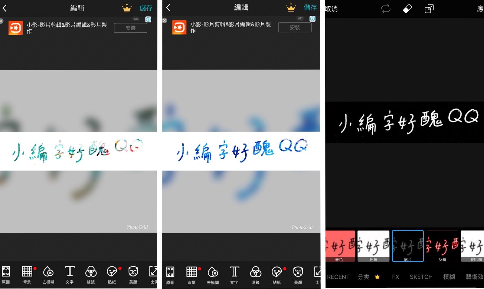 療癒硬筆字當道u2014第一次做手寫風格照就上手. 近來硬筆字在社群界掀起 