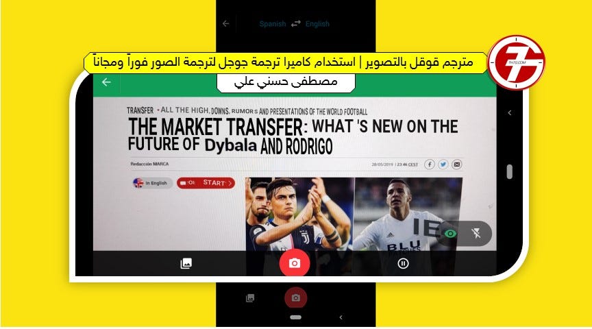 مترجم قوقل بالتصوير استخدام كاميرا ترجمة جوجل لترجمة الصور فورا ومجانا By Haytham Gamal Medium