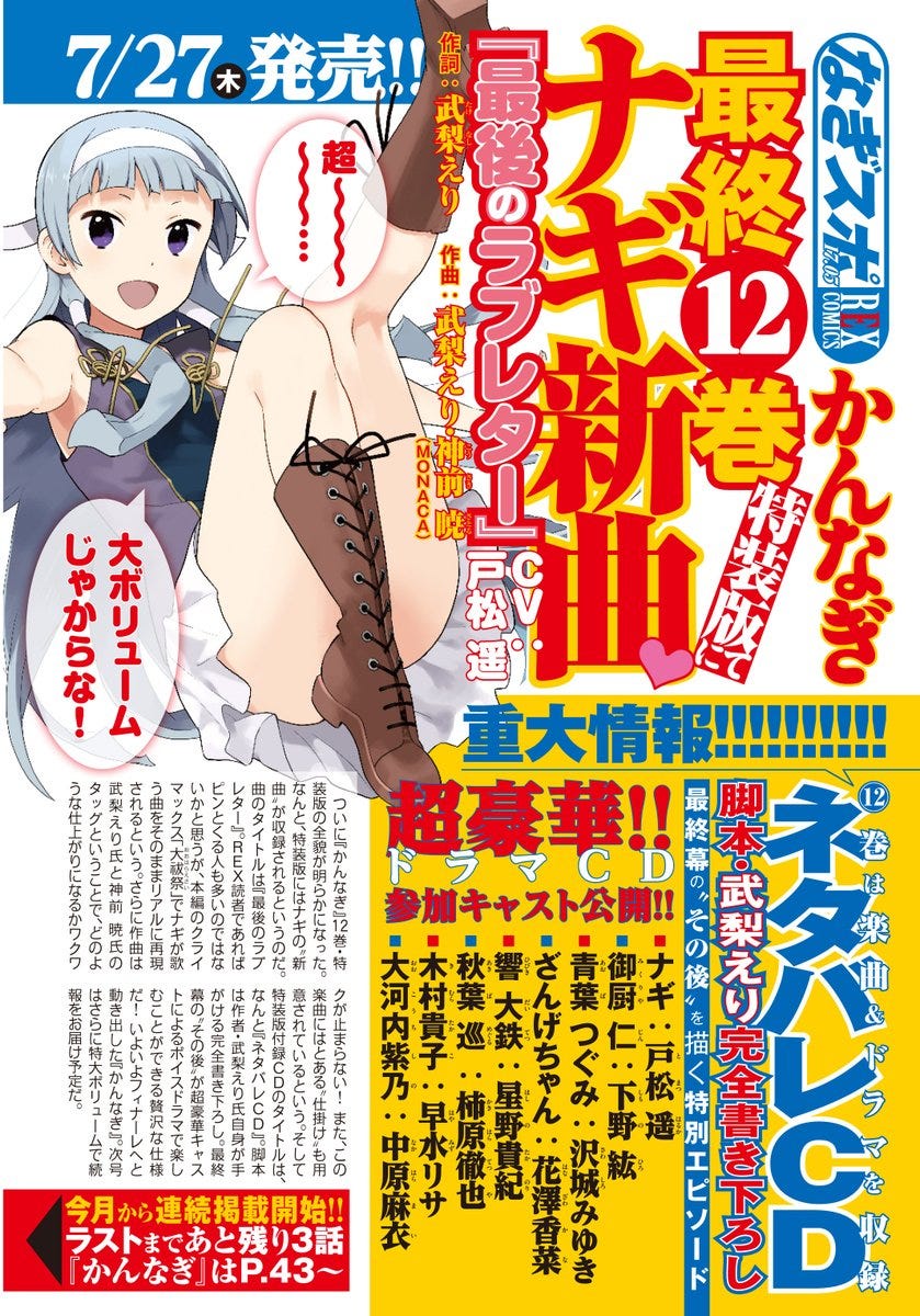 Character Designer For Sword Art Online Collaborates With Japanese Clothing Brand For Kids By Brandon M Ridout Medium Character Designer For Sword Art Online Collaborates With Japanese Clothing Brand For Kids By Brandon M Ridout Medium
