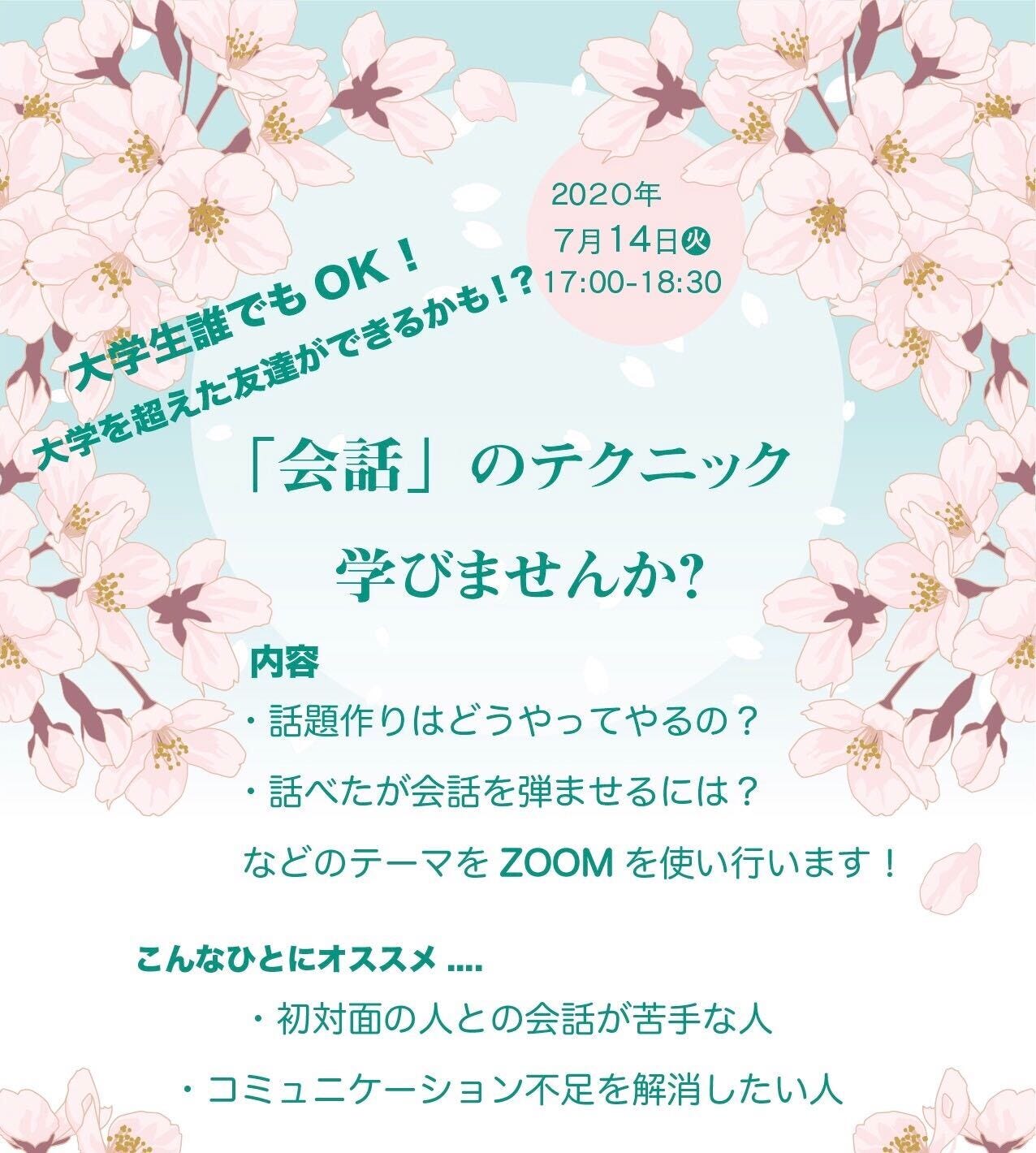 会話 のテクニック 学びませんか 大学生がオンラインでワークショップを開催してみた By Marin Suzuki Workshop Design Project Medium 会話 のテクニック 学びませんか 大学生がオンラインでワークショップを開催してみた By Marin Suzuki Workshop Design Project Medium