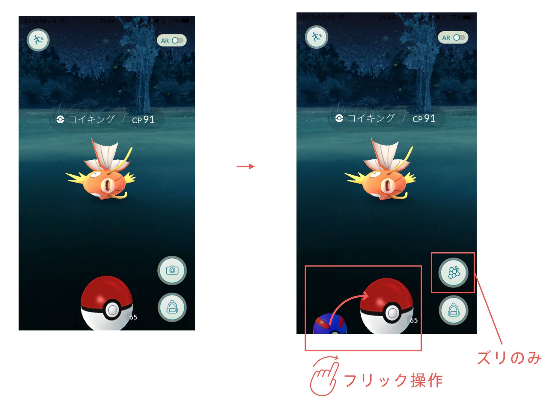 既存アプリのuiデザインを紐解こう ポケモンgo編 リリースされてそろそろ1ヶ月が経ちますが 皆様ポケモンgo楽しんでいますか By Mie Kwon Medium