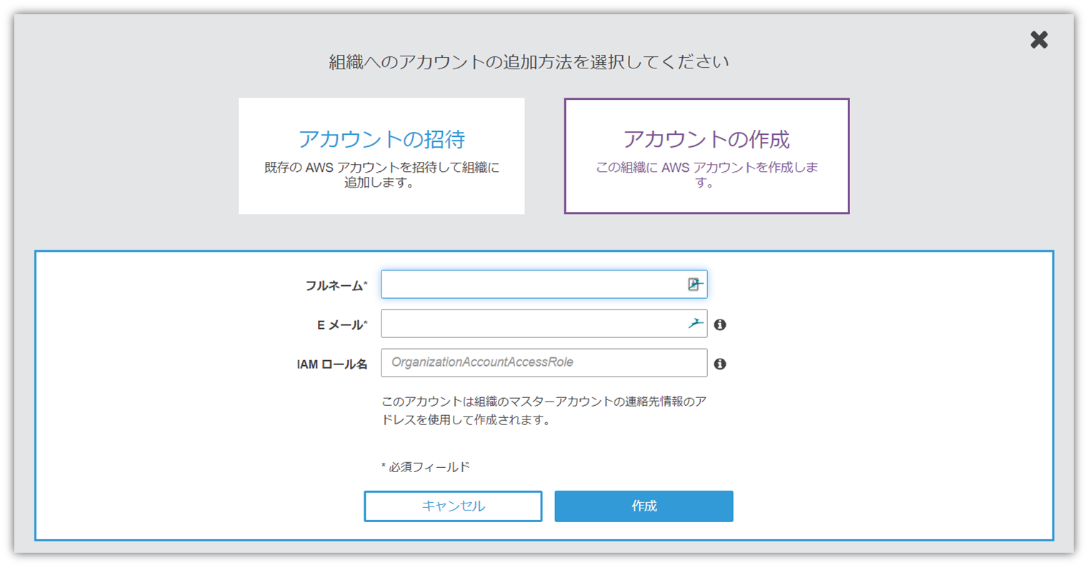 マルチawsアカウント運用の始め方 2020 Awsを企業環境で利用する場合 Awsアカウントを複数使って運用していくことにな By Yutaro Ono Japan Digital Design Blog Medium