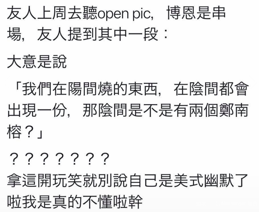 從博恩失言 看地獄梗與開玩笑的尺度拿捏 脫口秀主持人博恩 因為在open Mic By Neil 集知會所 Medium 從博恩失言 看地獄梗與開玩笑的尺度拿捏 脫口秀主持人博恩 因為在open Mic By Neil 集知會所 Medium