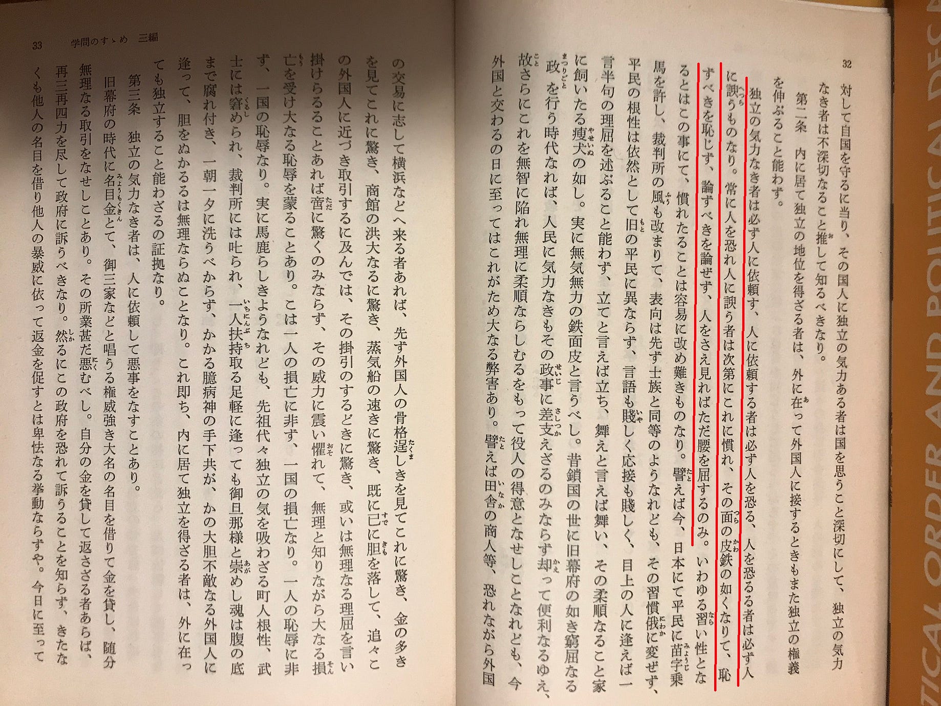 X場新聞 福澤諭吉 教育應培養獨立精神 人人獨立則國家獨立 針對特首林鄭月娥疑似引用南非前總統曼德拉指 教育崩潰足以摧毀國家 本報特地訪問日 By 假才子