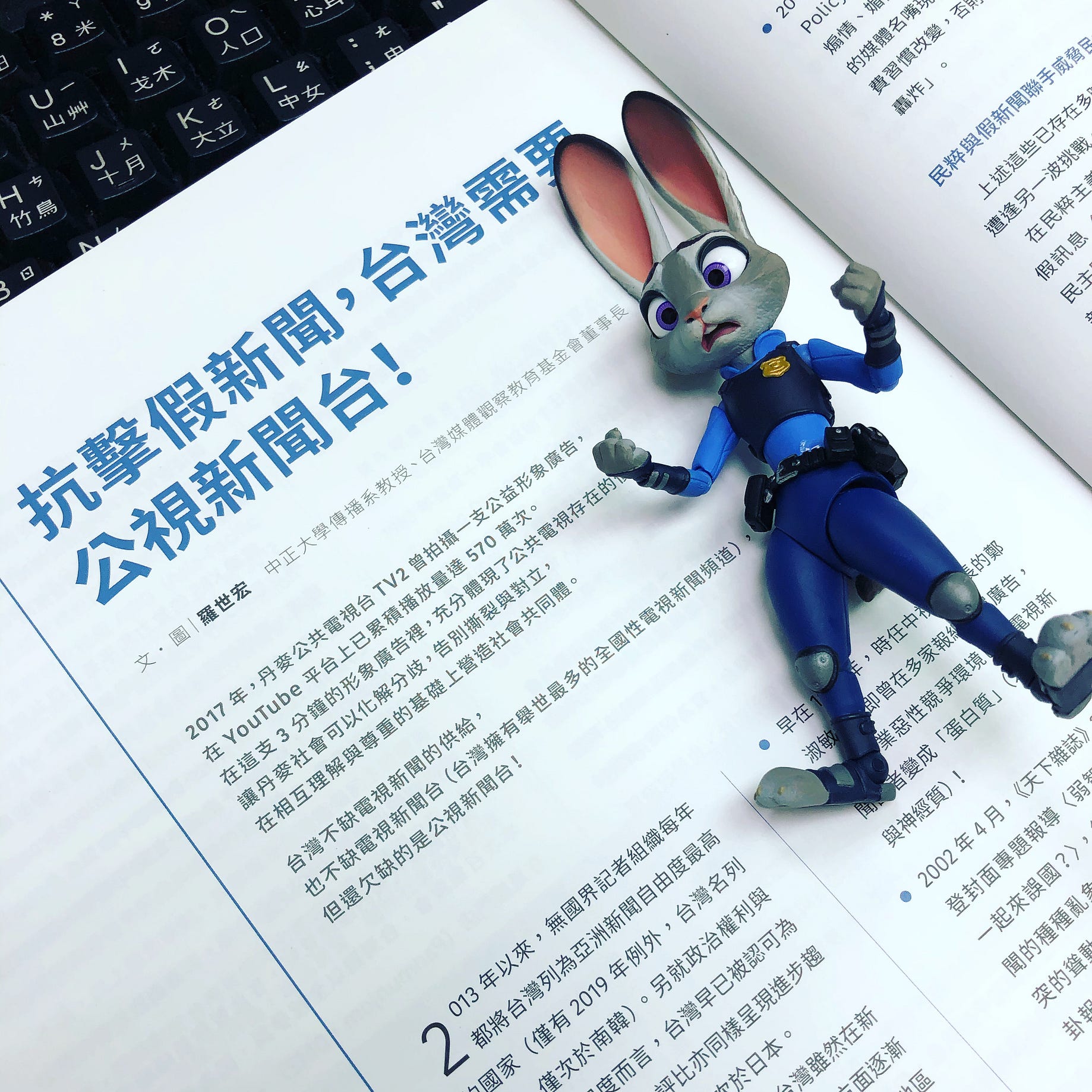 抗擊假新聞 台灣需要公視新聞台 文ᅵ羅世宏 中正大學傳播系教授 台灣媒體觀察教育基金會董事長 By 公視 開鏡 季刊 Pts Action Quarterly Medium 抗擊假新聞 台灣需要公視新聞台 文ᅵ羅世宏 中正大學傳播系教授 台灣媒體觀察教育基金會董事長 By 公視 開鏡 季刊 Pts Action Quarterly Medium