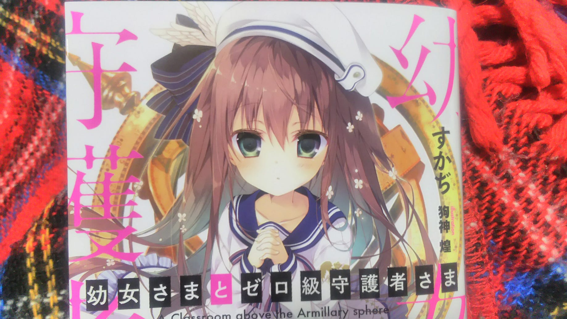 文句の付けようがないラブコメ 完結 俺と結婚してください 貴殿が好きだ By Medium 文句の付けようがないラブコメ 完結 俺と結婚してください 貴殿が好きだ By Medium