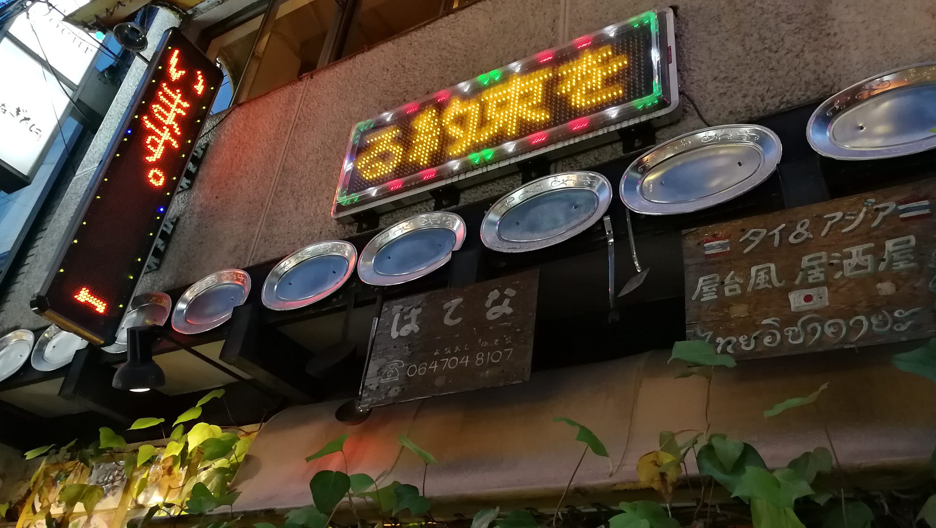 心斎橋のタイ料理 はてな はタイ人にも大人気 大阪は心斎橋にあるタイ料理レストラン はてな By Masa Hori Glocalplus Medium 心斎橋のタイ料理 はてな はタイ人にも大人気 大阪は心斎橋にあるタイ料理レストラン はてな By Masa Hori Glocalplus Medium