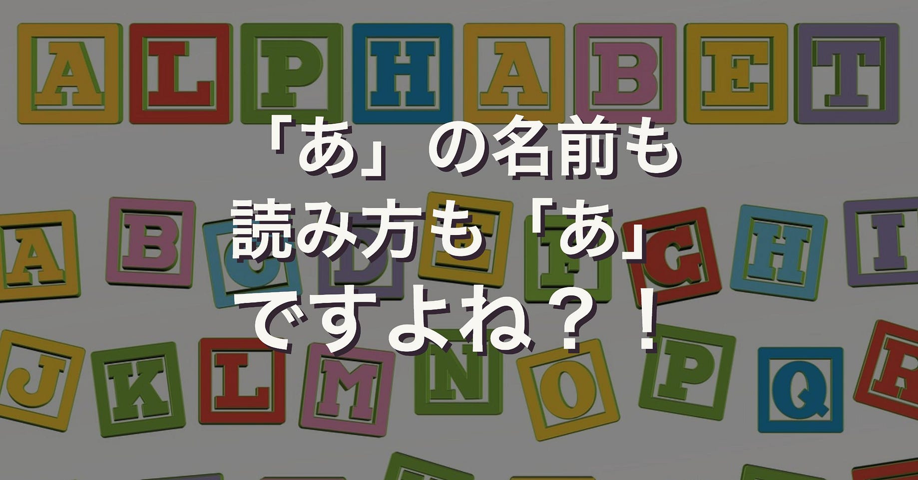 英語のaは あ とは読みませんよ 覚えるのはたった100個のルール By 岡田 康之 岡田康之のブログ 英語のaは あ とは読みませんよ 覚えるのはたった100個のルール By 岡田 康之 岡田康之のブログ