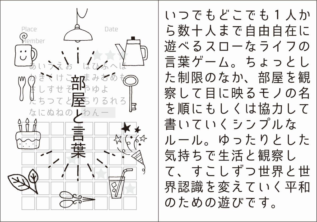 おもしろいゲーム研究会 Medium