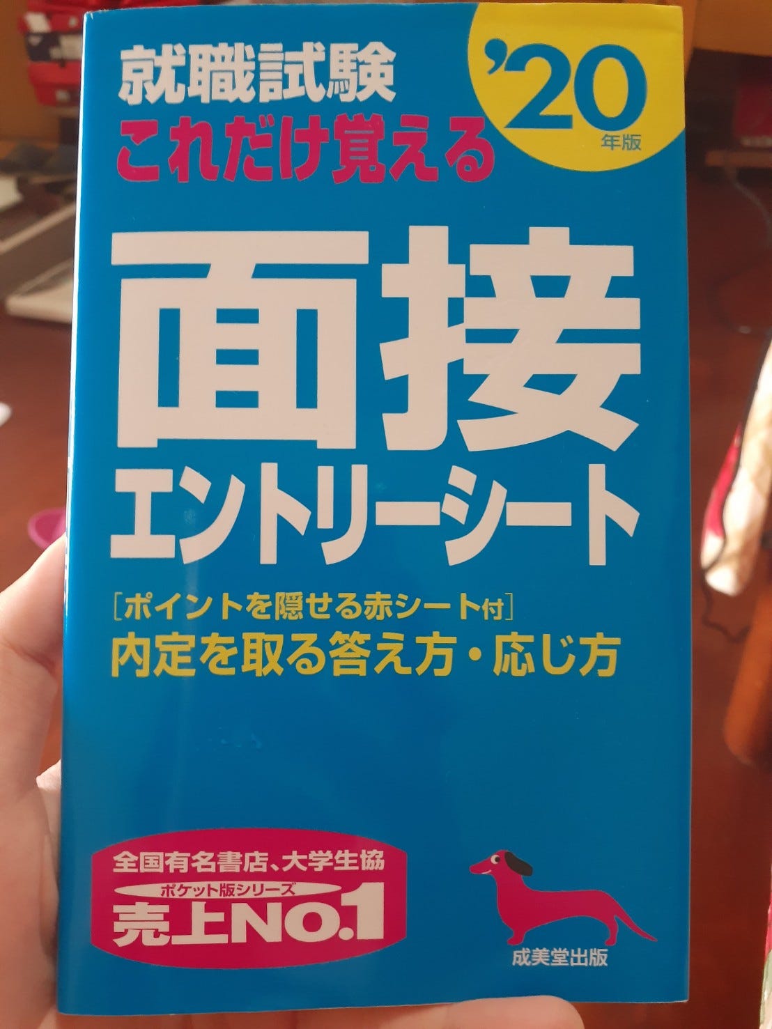 赴日求職 準備後期 一 測驗準備篇 聽說有些日本人線上測驗會作弊 By Curlneko 自然捲毛貓in Japan Medium