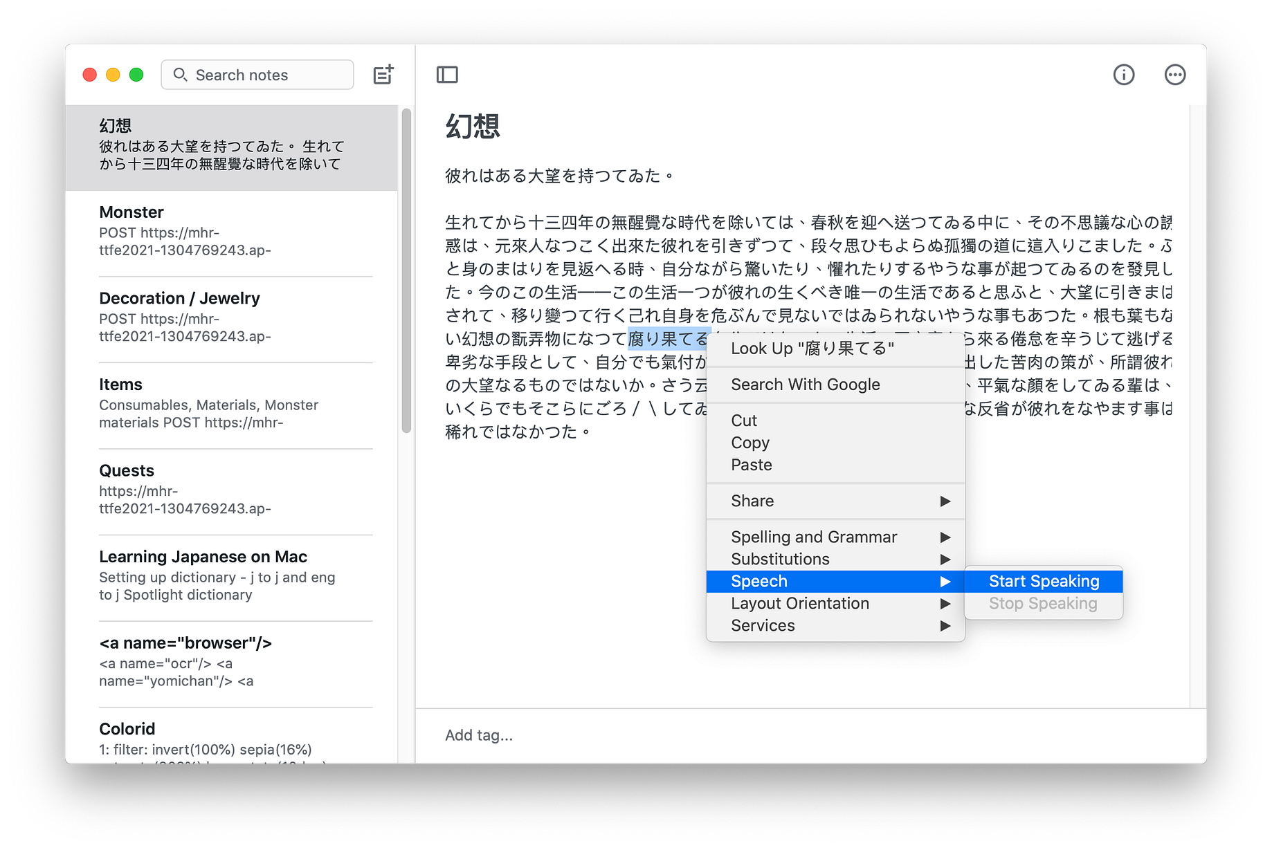 Macos Dictionaries And Shortcuts For Jisho Org Ocr Audio Recording And Screenshots By Mathew Chan Medium