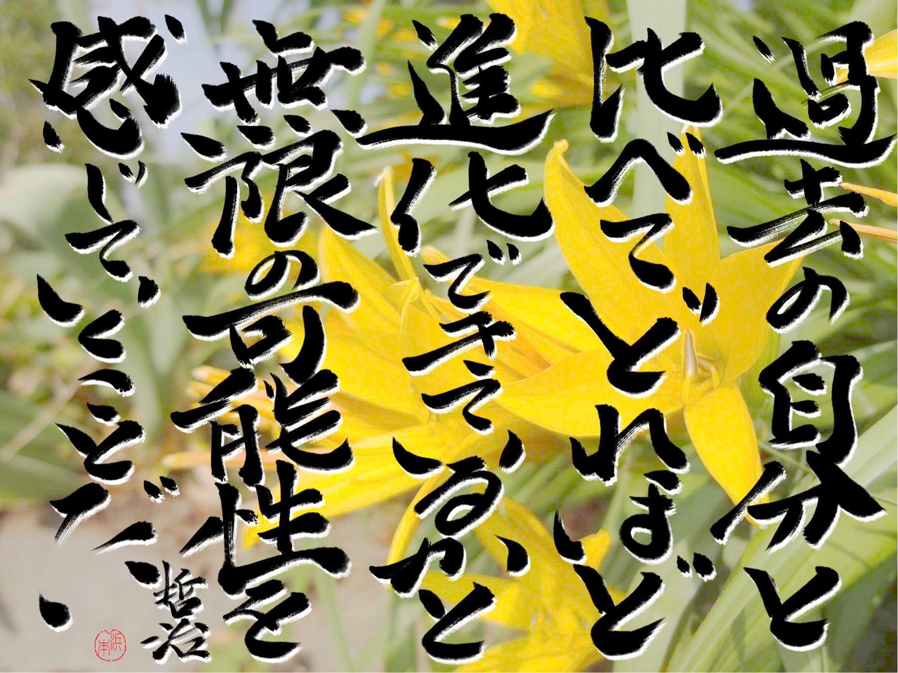志を立てた以上 迷わず一本の太い仕事をすればいい 豊田 佐吉 とよだ さきち Sakichi Toyoda By 浜本哲治 Medium 志を立てた以上 迷わず一本の太い仕事をすればいい 豊田 佐吉 とよだ さきち Sakichi Toyoda By 浜本哲治 Medium