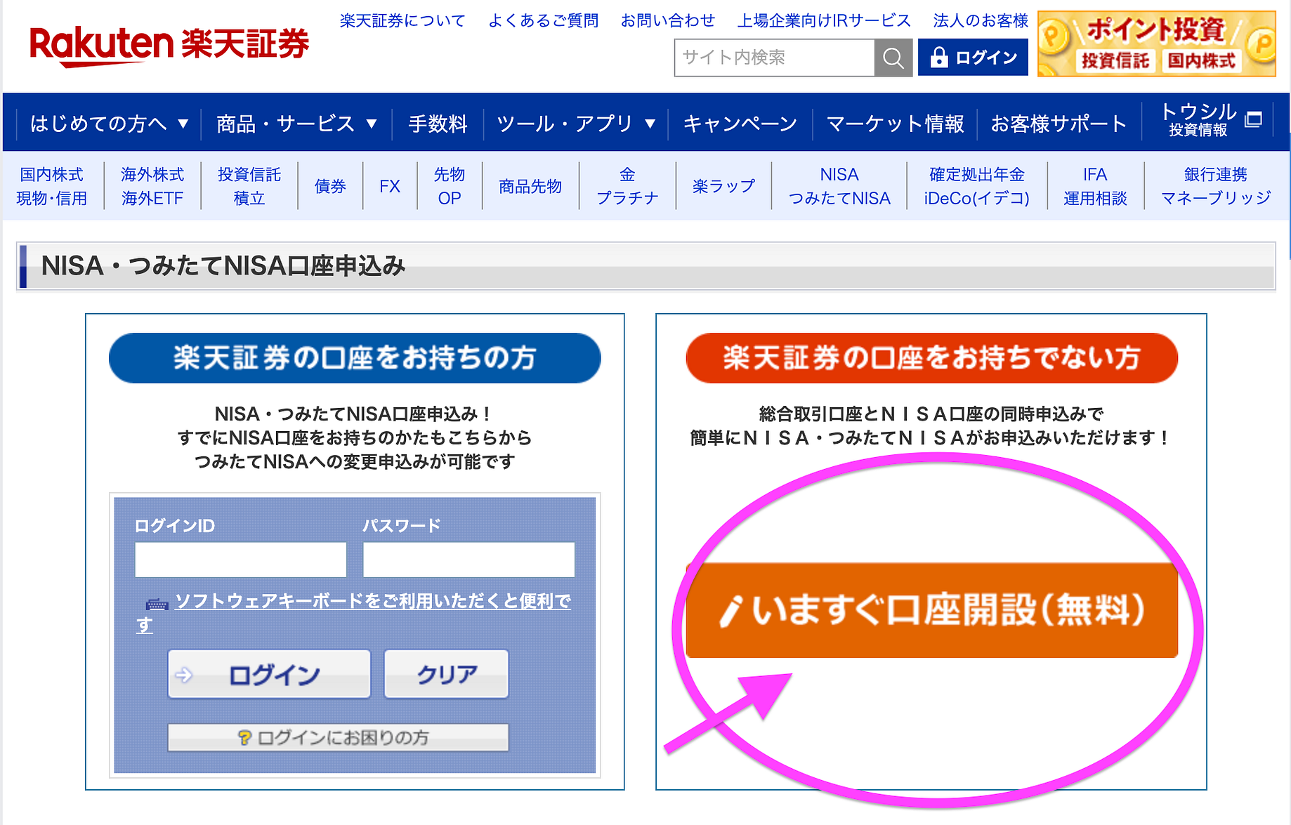 日本社畜的投資選擇 Nisa 投資信託 積立nisa 投資信託 保存版 日本投資 樂天sbi 證券 弱弱開發女子 在東京的開發者人生