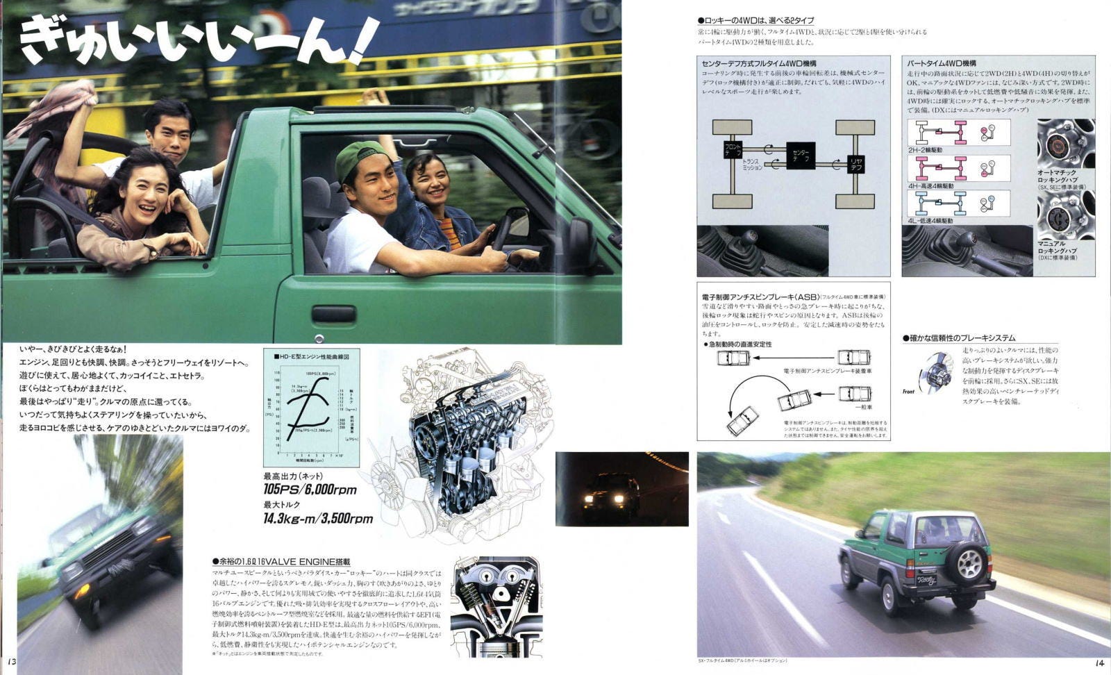 人造你又造 Daihatsu Rocky傳今秋重返車壇 Text John Chan By Powerplay Hk Medium 人造你又造 Daihatsu Rocky傳今秋重返車壇 Text John Chan By Powerplay Hk Medium