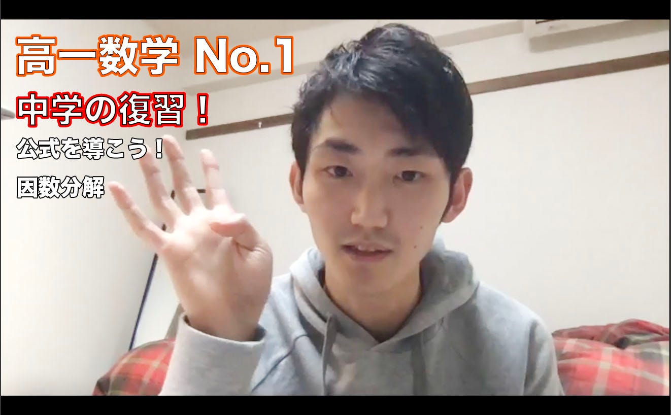 因数分解 たすき掛け 高校1年数学相当 By Yongtae Hwang Medium 因数分解 たすき掛け 高校1年数学相当 By Yongtae Hwang Medium