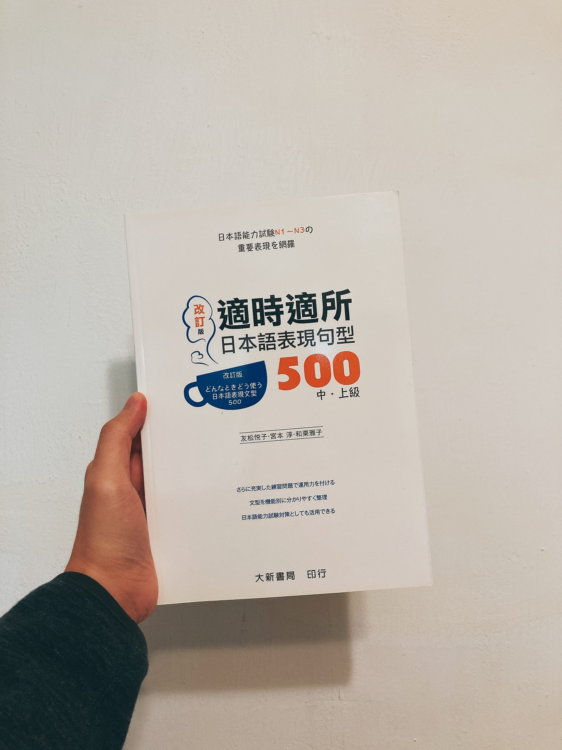 日文學習過來人狂推的文法書 人手都該有一本的文法書 適時適所 的五大特色 Kung S Daily Life Medium