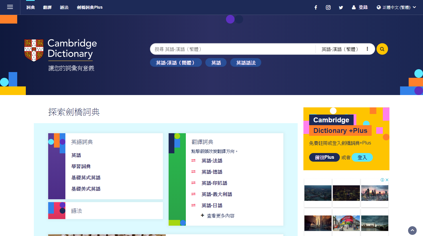 翻譯機總是無法表達你的意 看過來 好用的英文翻譯網站一次整理給你 By Wuwow Team Wuwow 英文學習部落格 Medium