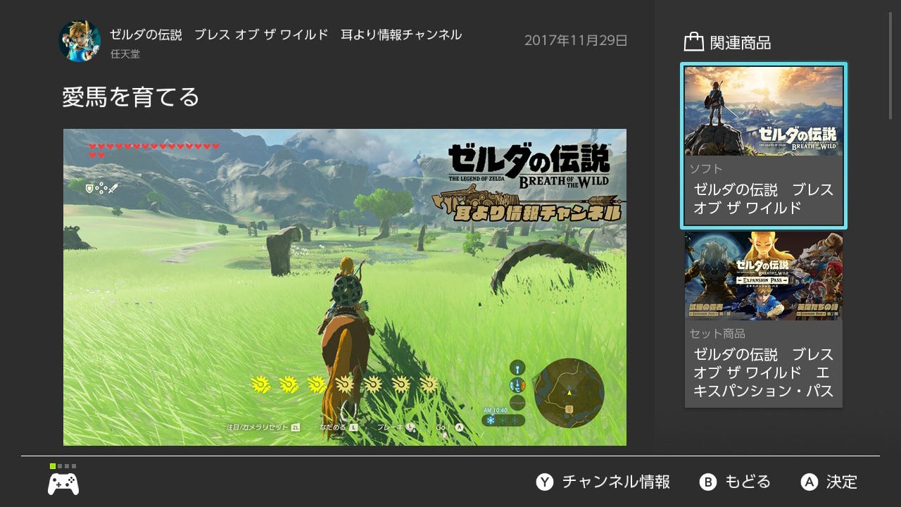 途中ネタバレ ゼルダ Botw Dlc 第2弾 クリア感想 途中からネタバレあり By Miso Soup3 Medium 途中ネタバレ ゼルダ Botw Dlc 第2弾 クリア感想 途中からネタバレあり By Miso Soup3 Medium