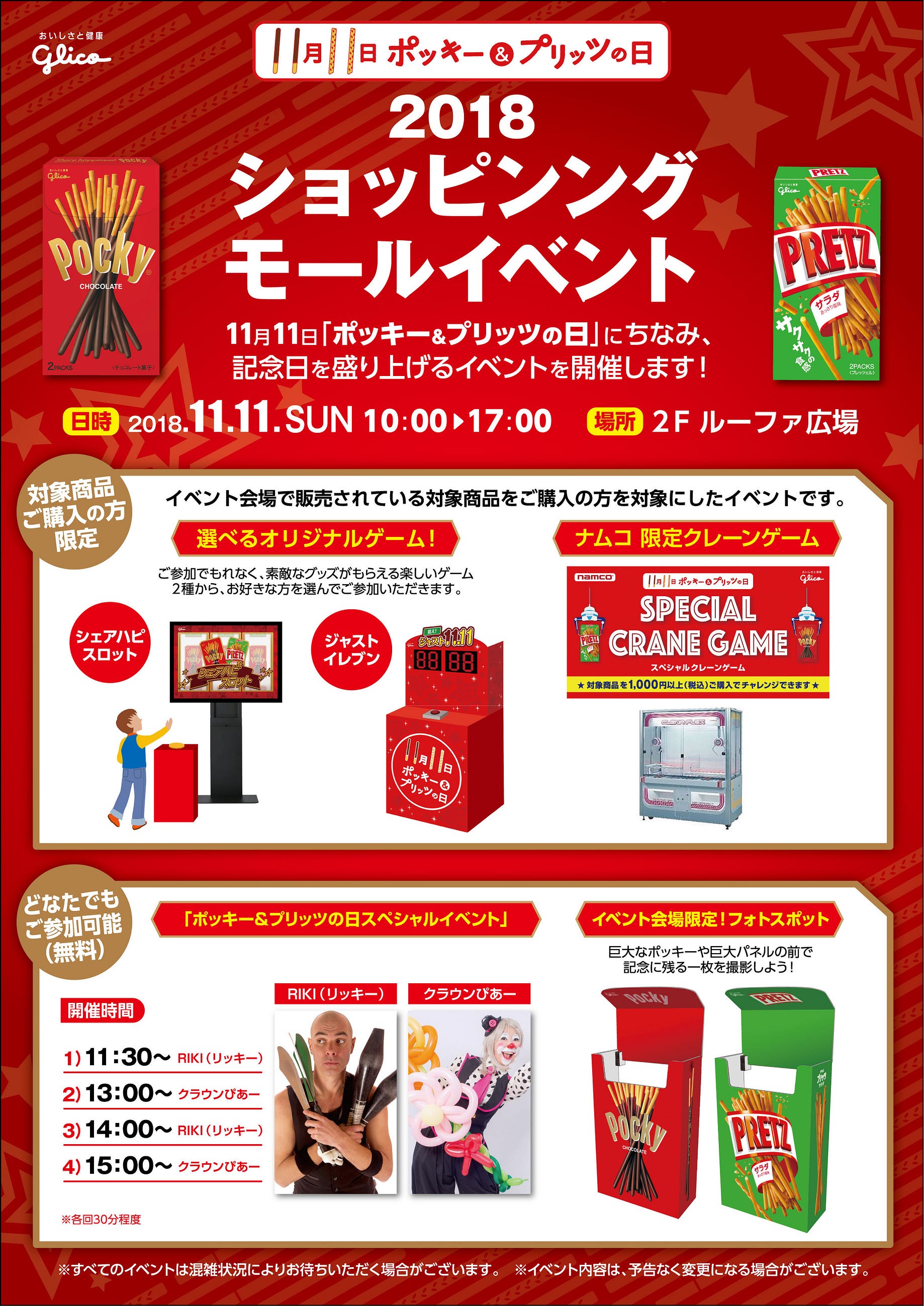 東京新生 いい買い物の日 いい買い物の日 By 東京新生 Medium