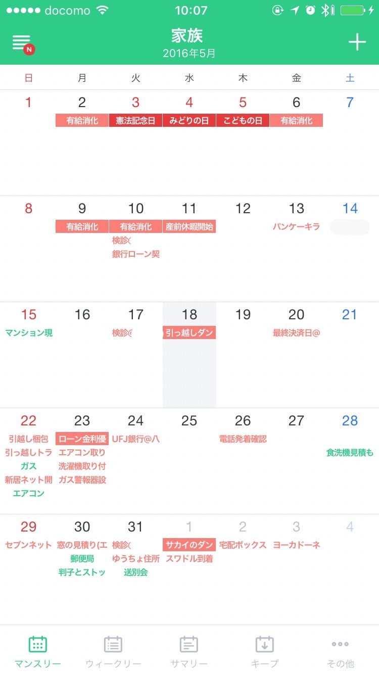 子育てエンジニア夫婦の日常 家庭を支える技術 Advent Calendar By Yuichi Yabu エンジニアの家庭運用tips Medium 子育てエンジニア夫婦の日常 家庭を支える技術 Advent Calendar By Yuichi Yabu エンジニアの家庭運用tips Medium