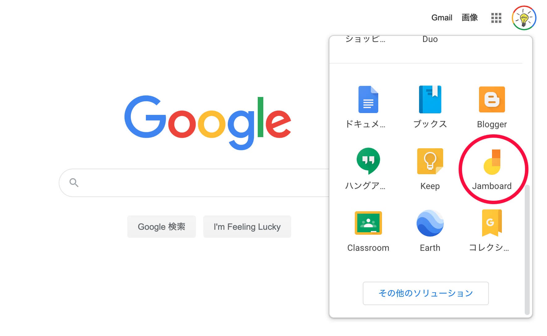 意外と知られていない電子ホワイトボード Jamboard 軽い シンプル 見やすい オンラインmtgにピッタリ By Yuki Yoshinaga デザラボ Medium 意外と知られていない電子ホワイトボード Jamboard 軽い シンプル 見やすい オンラインmtgにピッタリ By Yuki Yoshinaga デザラボ Medium