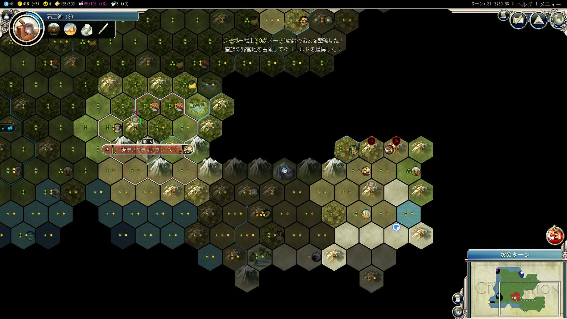 Civilization 紹介記事第3回 只今steamでセール中 驚異の75 Off By Best蛮族na Medium Civilization 紹介記事第3回 只今steamでセール中 驚異の75 Off By Best蛮族na Medium
