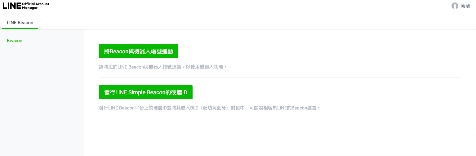 用raspberry Pi 4 來做line Beacon 五 部署beacon By Renzhou Medium