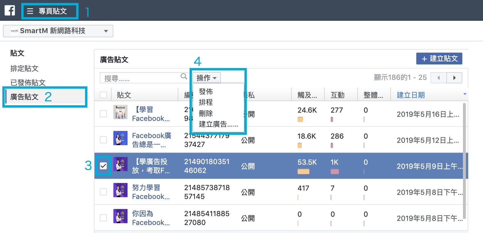 七大facebook廣告投放問題 詢問度100 Yi Chi Huang 黃翊琪 Medium 七大facebook廣告投放問題 詢問度100 Yi Chi Huang 黃翊琪 Medium