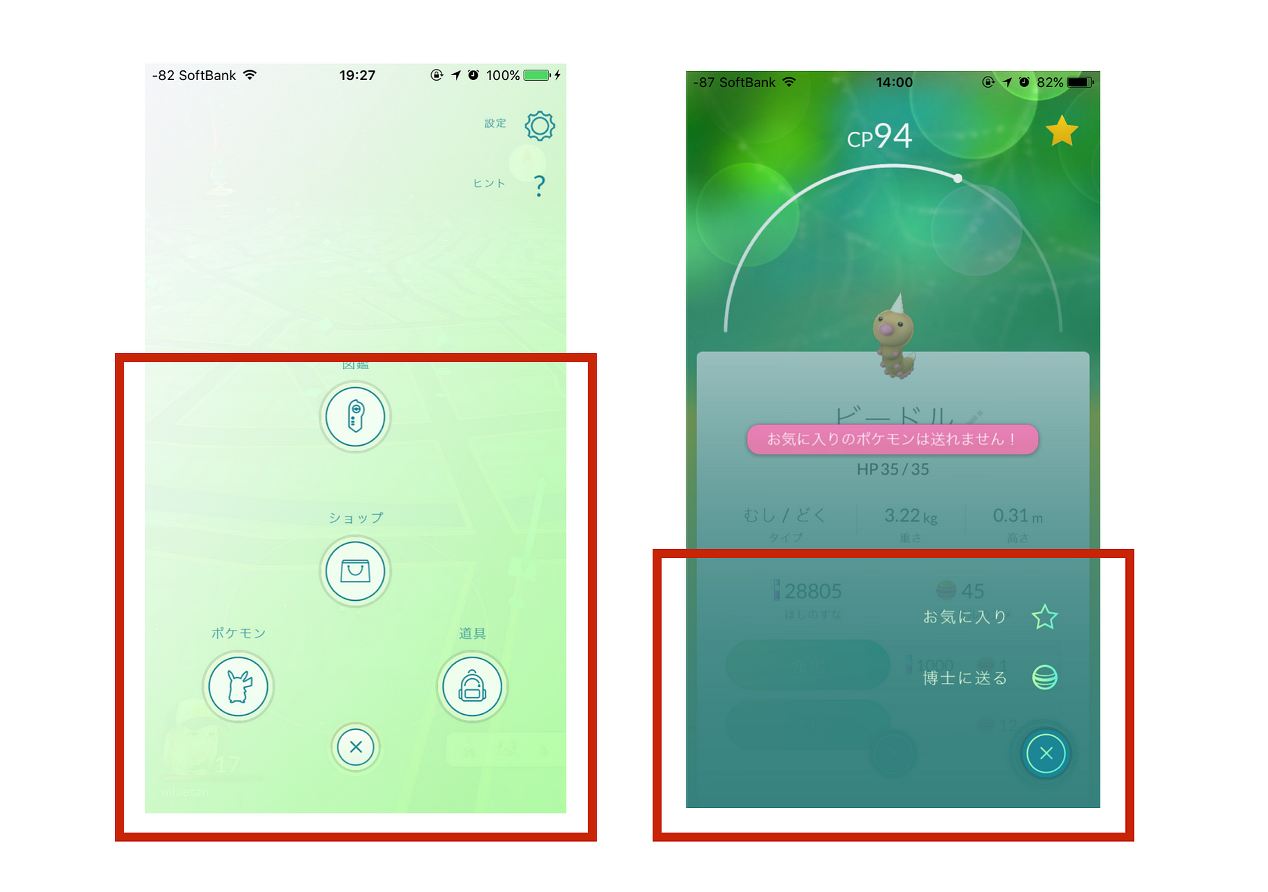 既存アプリのuiデザインを紐解こう ポケモンgo編 リリースされてそろそろ1ヶ月が経ちますが 皆様ポケモンgo楽しんでいますか By Mie Kwon Medium 既存アプリのuiデザインを紐解こう ポケモンgo編 リリースされてそろそろ1ヶ月が経ちますが 皆様ポケモンgo楽しんでいますか By Mie Kwon Medium