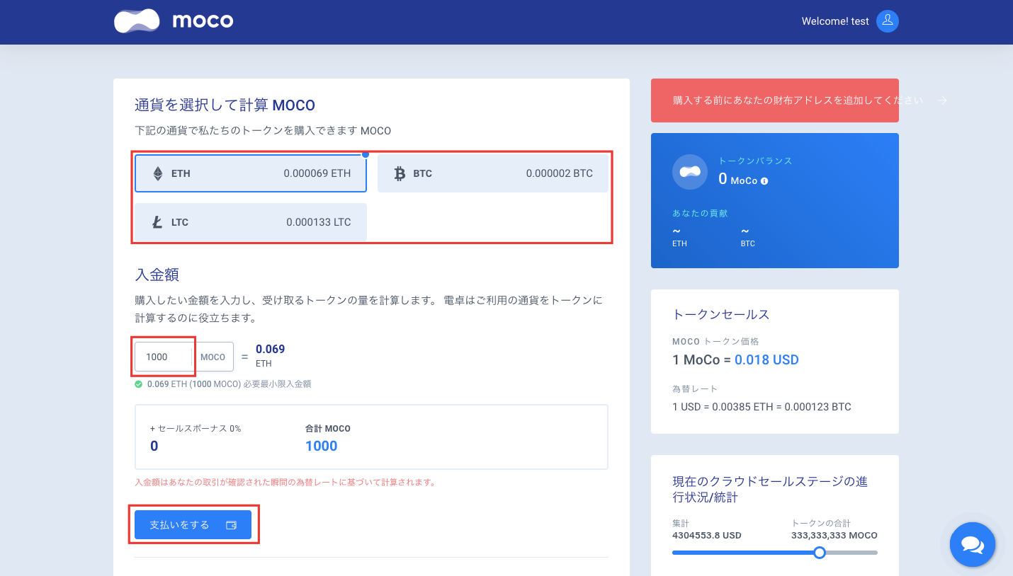 新mocoダッシュボードの使用マニュアル 目次 1 Kyc 登録 2 トークン購入 3 By Vr Motion Communications Medium