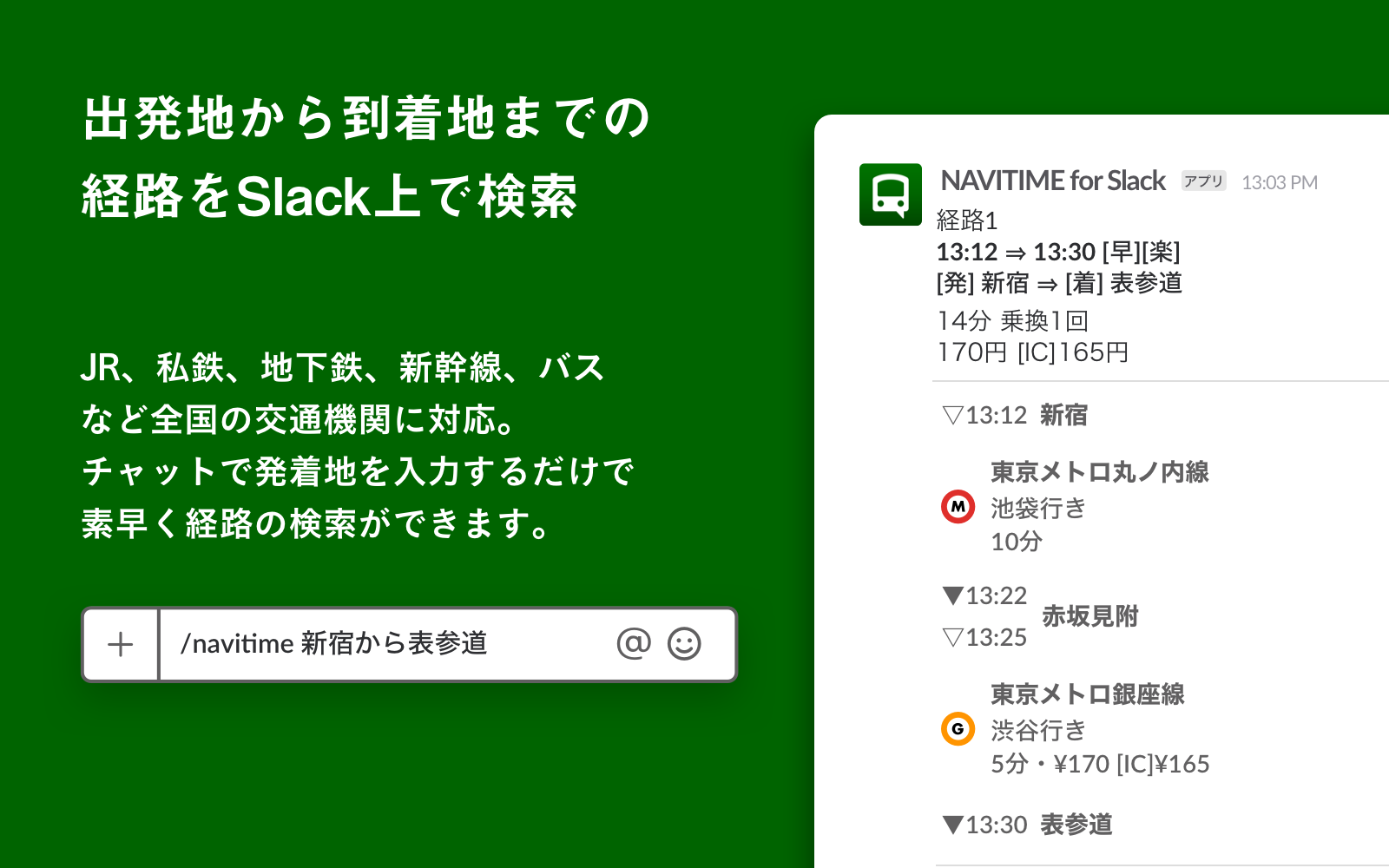 Building A User Friendly Slack App With Block Kit By Navitime Japan Co Ltd Slack Platform Blog Medium