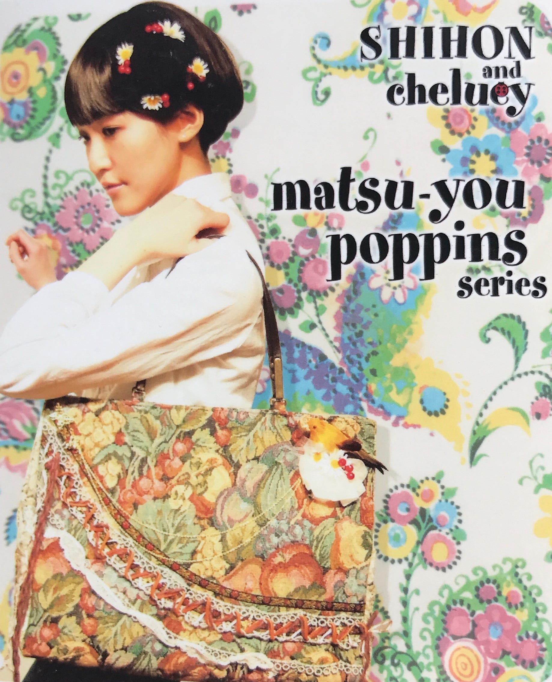 ネットをはじめて19周年 ウェブマガジン Chelucy Magazine Style By まつゆう Matsu You Medium ネットをはじめて19周年 ウェブマガジン Chelucy Magazine Style By まつゆう Matsu You Medium