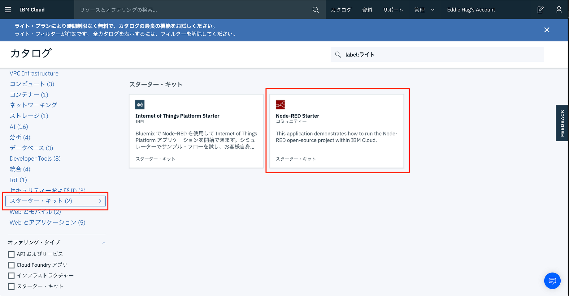 Node Redとwatson Iotプラットフォームを使ったチャート作成 By Taiji Medium