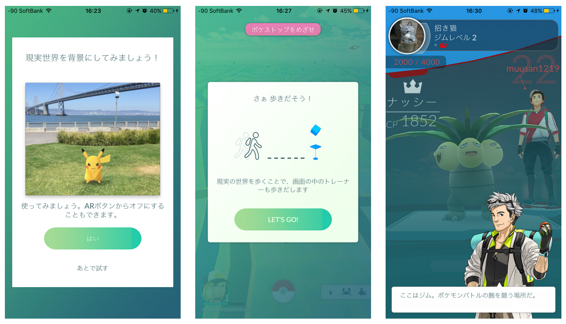 既存アプリのuiデザインを紐解こう ポケモンgo編 リリースされてそろそろ1ヶ月が経ちますが 皆様ポケモンgo楽しんでいますか By Mie Kwon Medium 既存アプリのuiデザインを紐解こう ポケモンgo編 リリースされてそろそろ1ヶ月が経ちますが 皆様ポケモンgo楽しんでいますか By Mie Kwon Medium