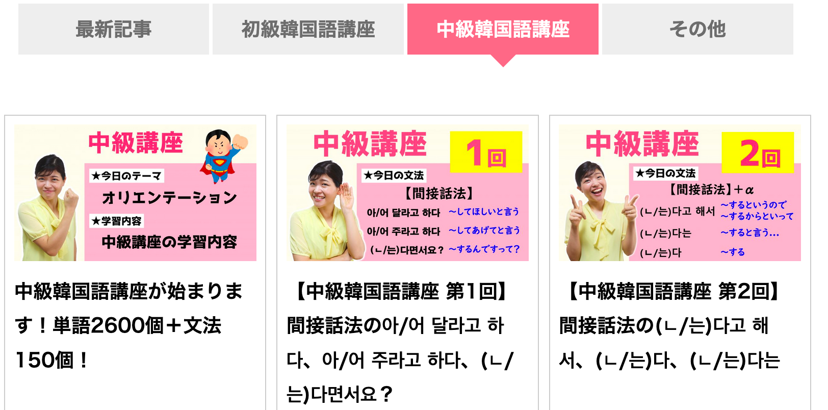 韓國語線上免費學習資料整理 包含影片系列和文字資料 韓語學習筆記 韓國語線上免費學習資料整理 包含影片系列和文字資料 韓語學習筆記