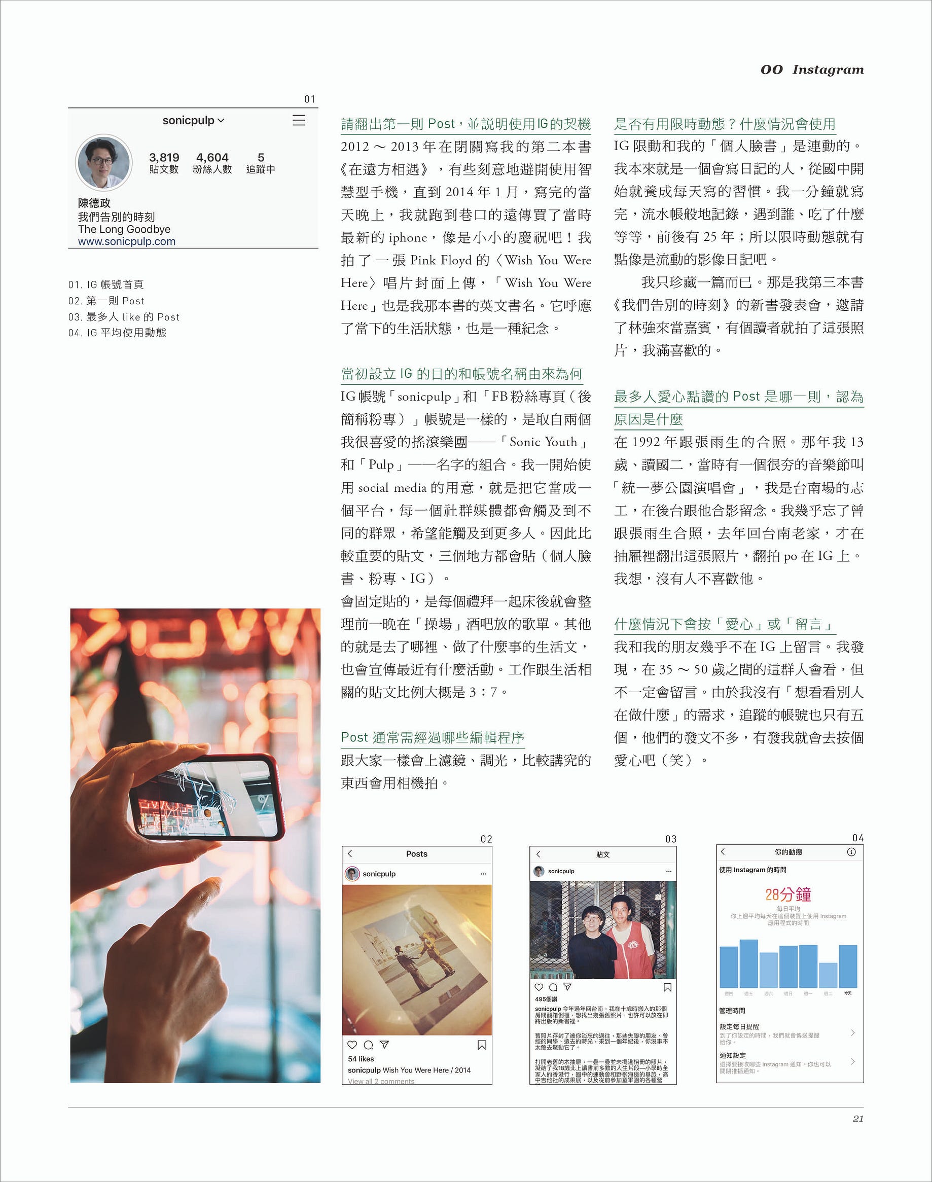 勘誤啟示 大誌雜誌9月號114期 因編輯與排版的疏失 造成內文有多處誤植的情形 特此致歉 By The Big Issue Taiwan Medium 勘誤啟示 大誌雜誌9月號114期 因編輯與排版的疏失 造成內文有多處誤植的情形 特此致歉 By The Big Issue Taiwan Medium
