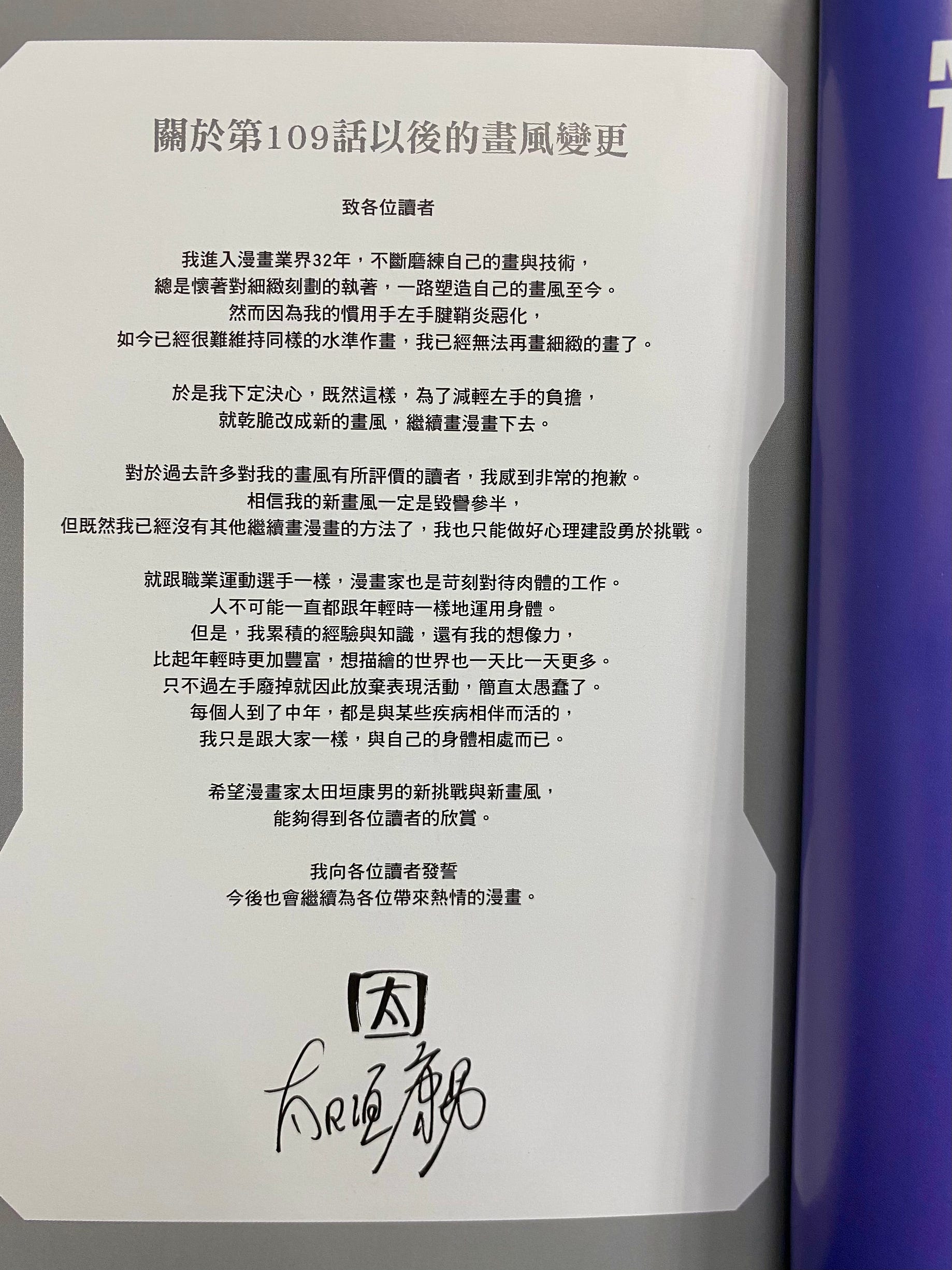 有一種堅持叫變陣 Pakkin Leung Medium