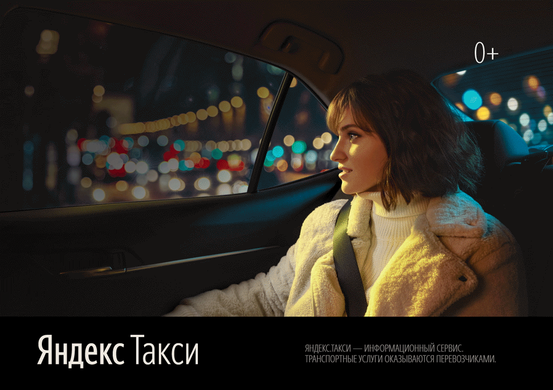 Реклама Яндекс Новый Год Реклама Яндекс Новый Год