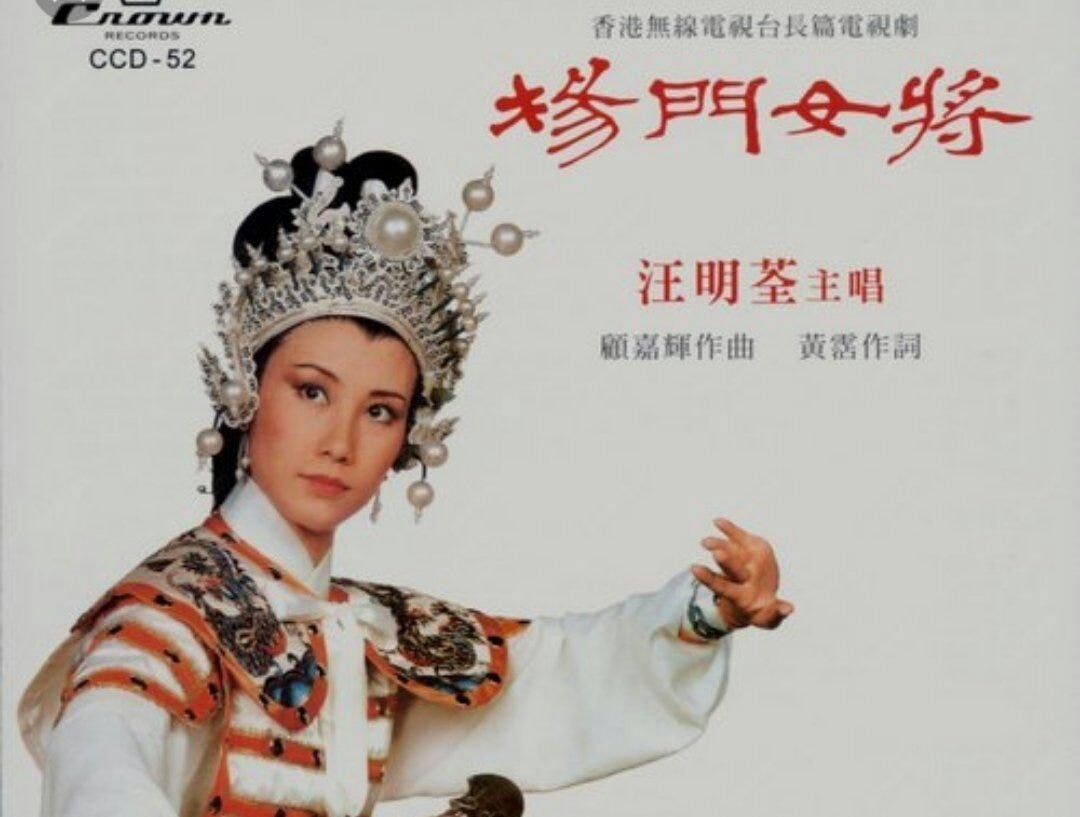 難得有情人 鄺美雲幫關淑怡助攻 其實 難得有情人 跟關淑恰格格不入 正如今天的關淑怡好像跟什麼人都格格不入 但這 By 千千闋歌與我常在