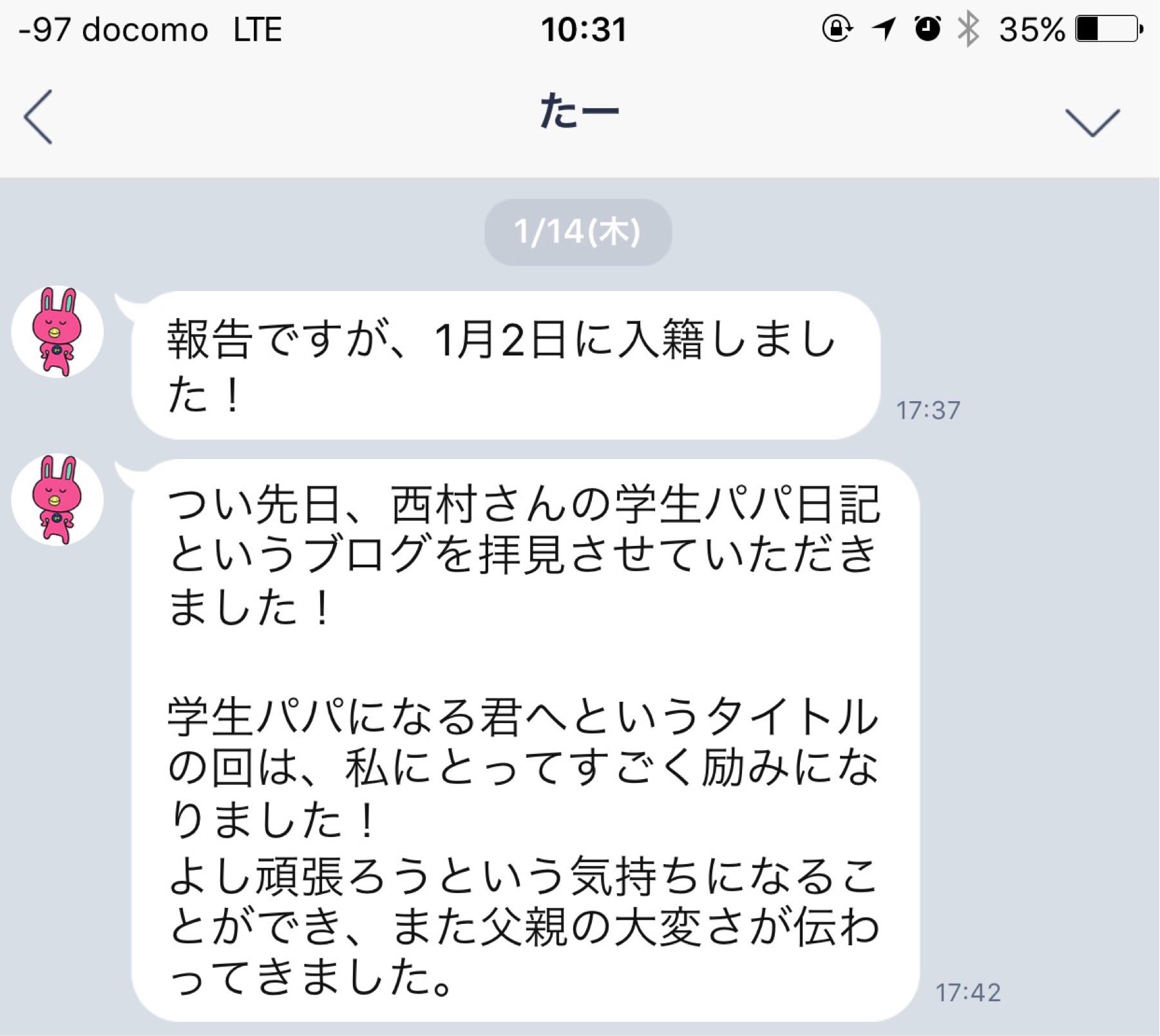 これだから ブログは面白い Line で頂いた心震えるメッセージ By 西村創一朗 Medium これだから ブログは面白い Line で頂いた心震えるメッセージ By 西村創一朗 Medium