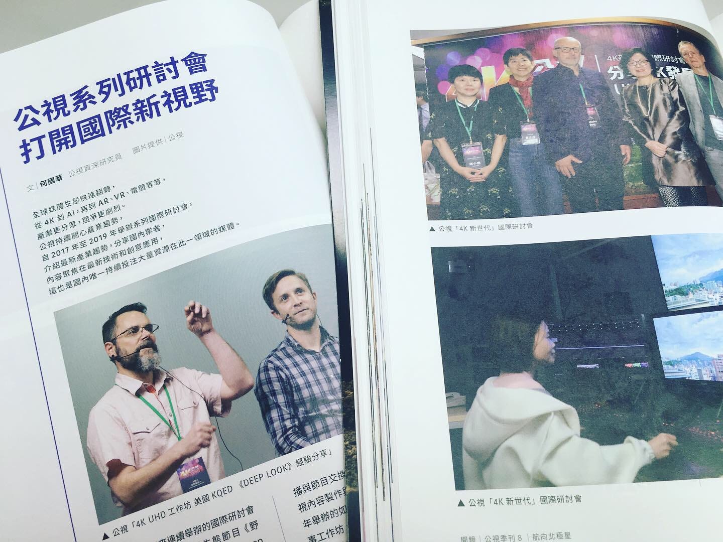 公視系列研討會打開國際新視野 文 何國華 公視資深研究員 By 公視 開鏡 季刊 Pts Action Quarterly Medium