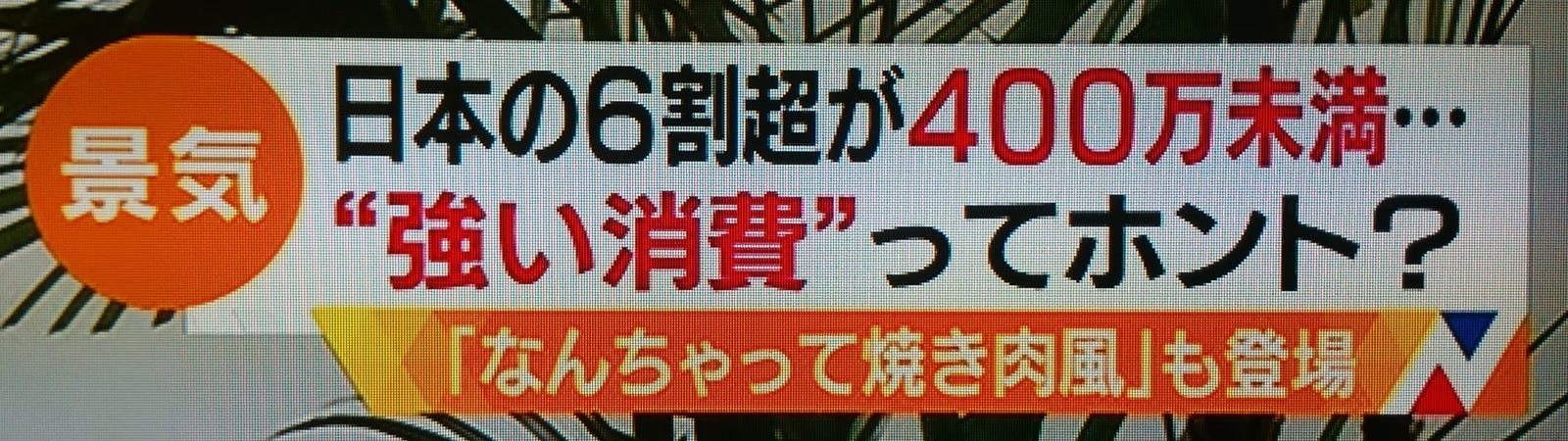 最新 ニュース番組テロップ 謎の漢字2文字現る まさに熟語の大喜利 By Daisuke Hayashi Projectdd