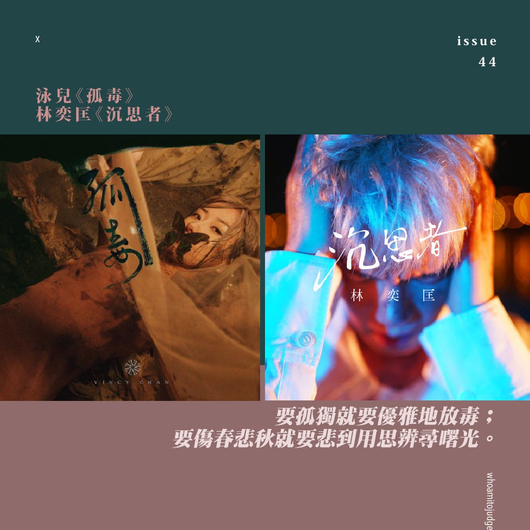 力臻 星期五放縱 馮允謙 因愛之罪名 Who Am I To Judge Cantopop Medium 力臻 星期五放縱 馮允謙 因愛之罪名 Who Am I To Judge Cantopop Medium