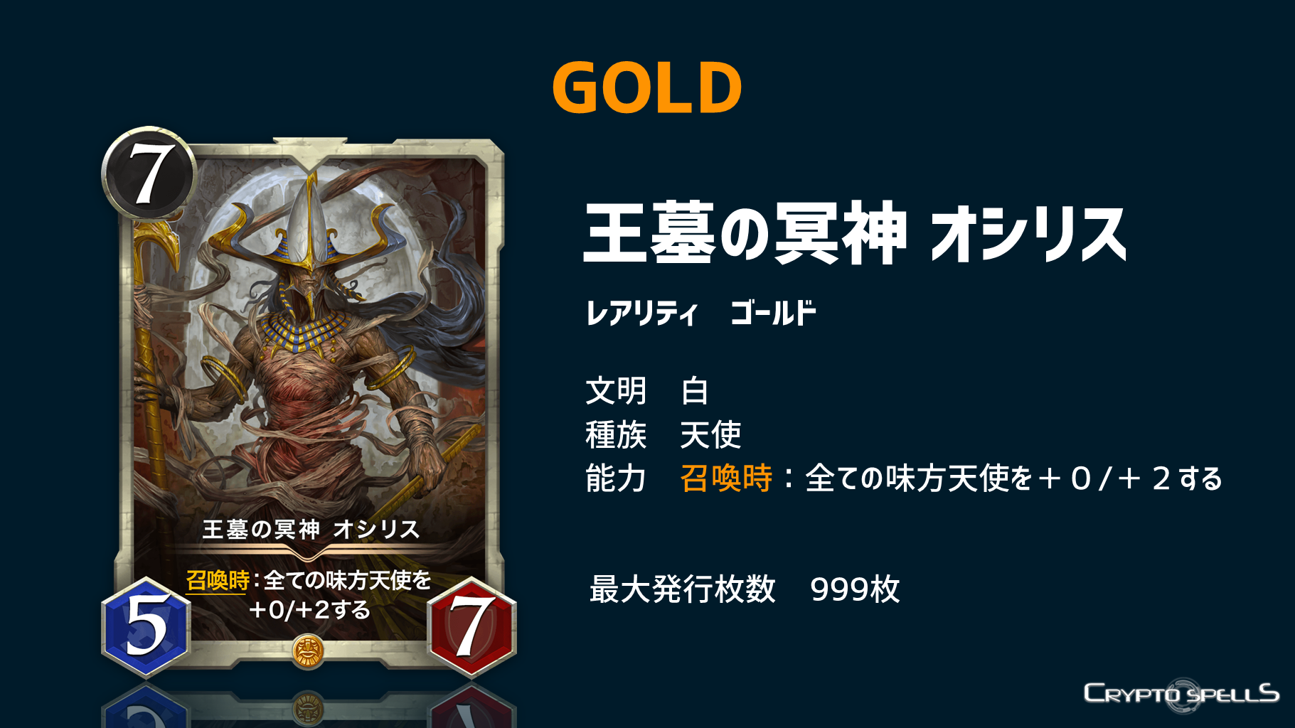 Cryptospells 10 1 Card Sale 005 10 1 Card Sale 005の内容についてお知らせいたします By Cryptospells Yamaguchi クリスペ運営山口 Cryptospells クリプトスペルズ Medium