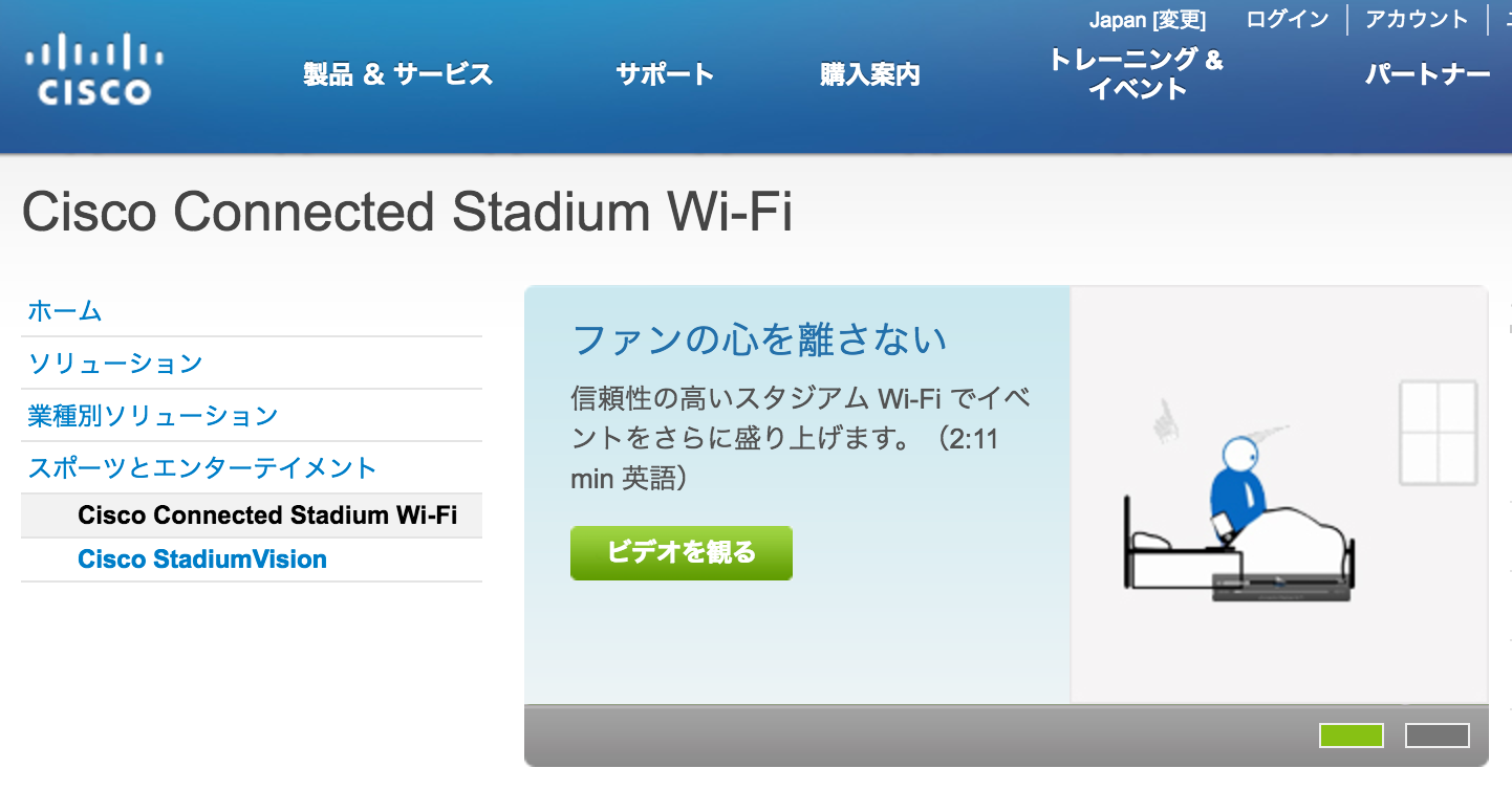 で スマートスタジアムってなんだっけ 最新事例から再定義してみる スマートスタジアムという言葉 最近よく聞きます By Yuji Kumagai Medium
